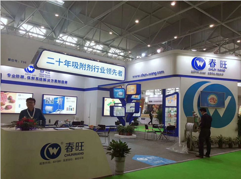 Desiccant Exhibition Desiccant Exhibition